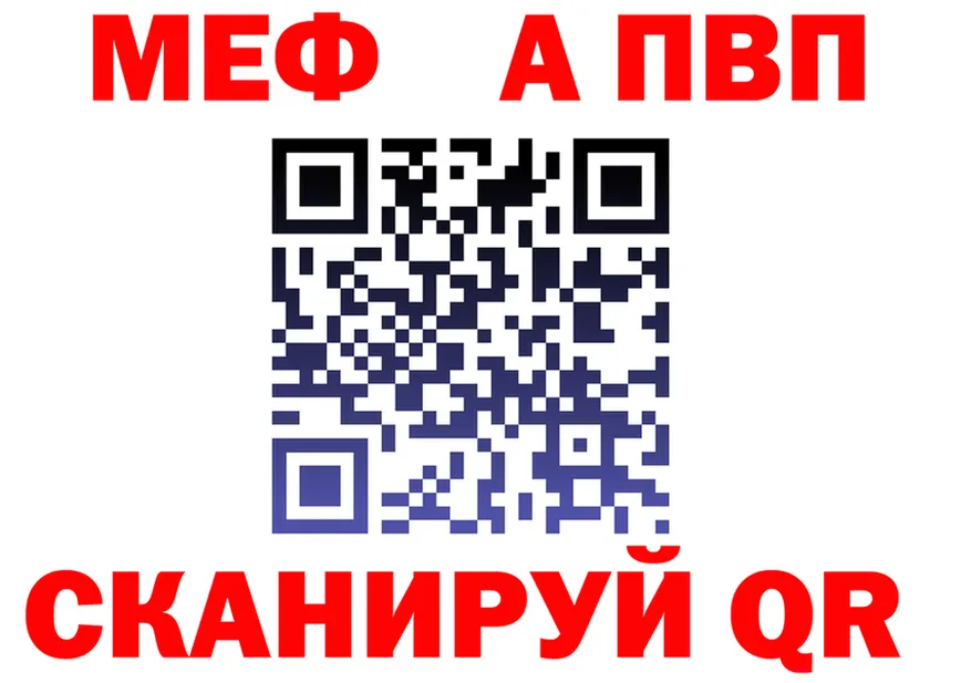 Alpha-PVP Crystall зеркало даркнет MEGA Мещовск