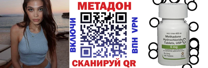 Метадон кристалл Мещовск